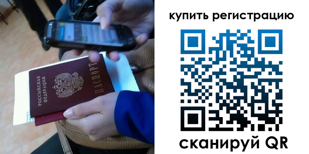 регистрация для школы в Карелии