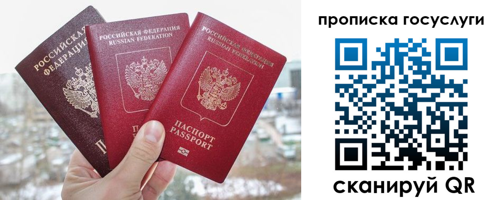 прописка законно в Карелии